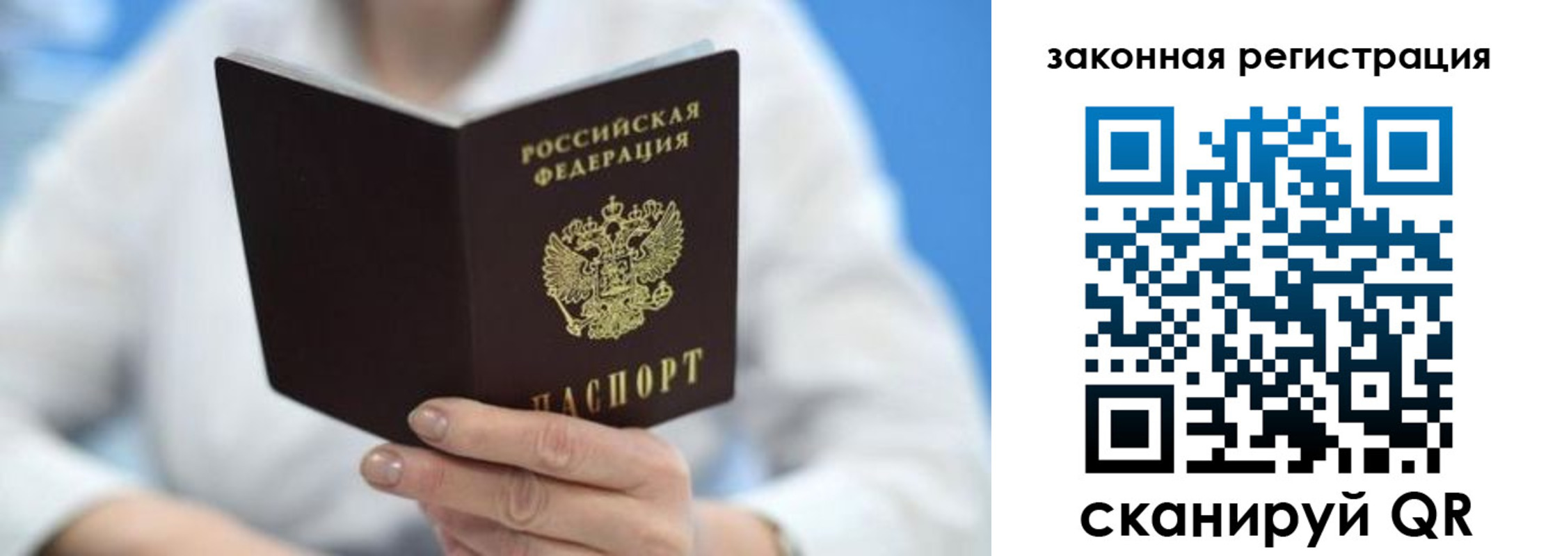временная регистрация собственник в Дедовске