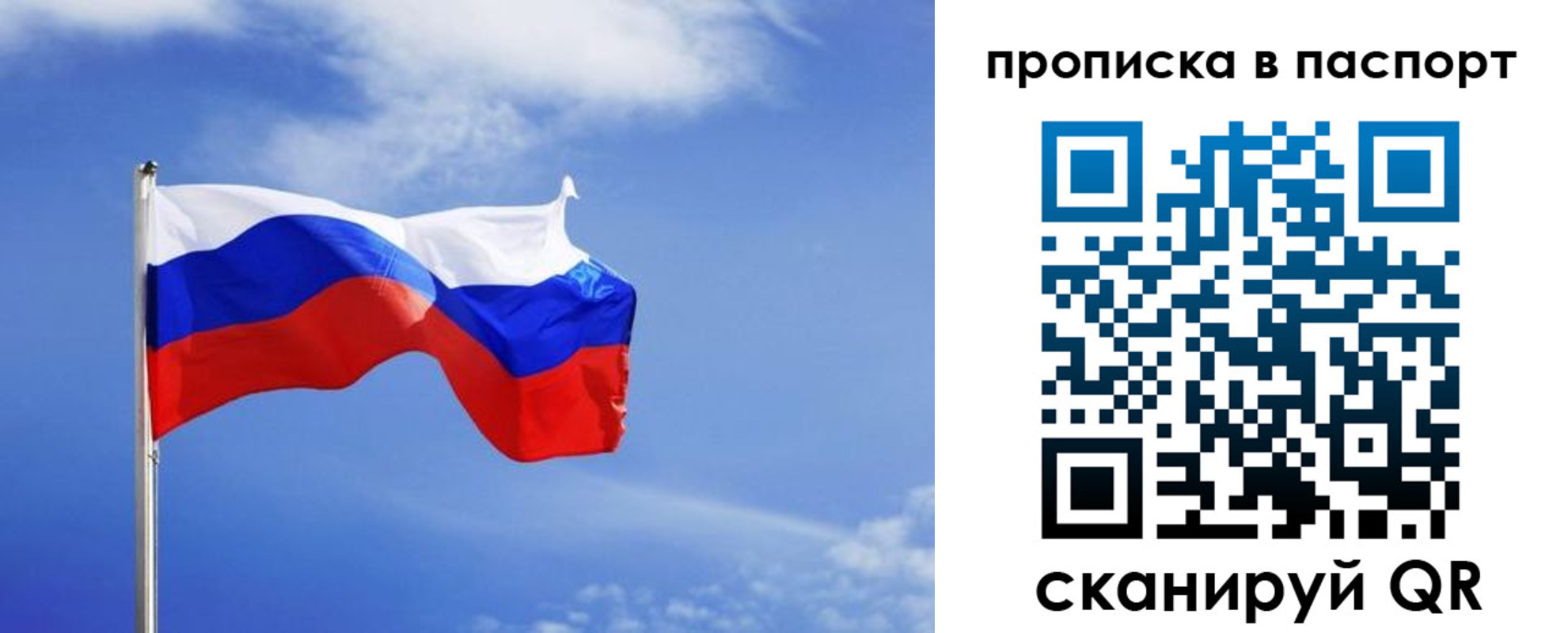 где прописаться в Дедовске