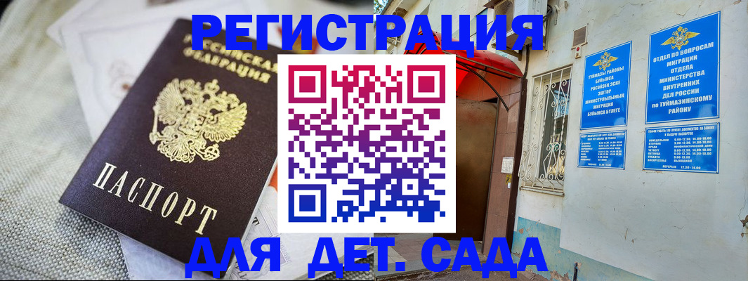 прописка для кредита в Дедовске