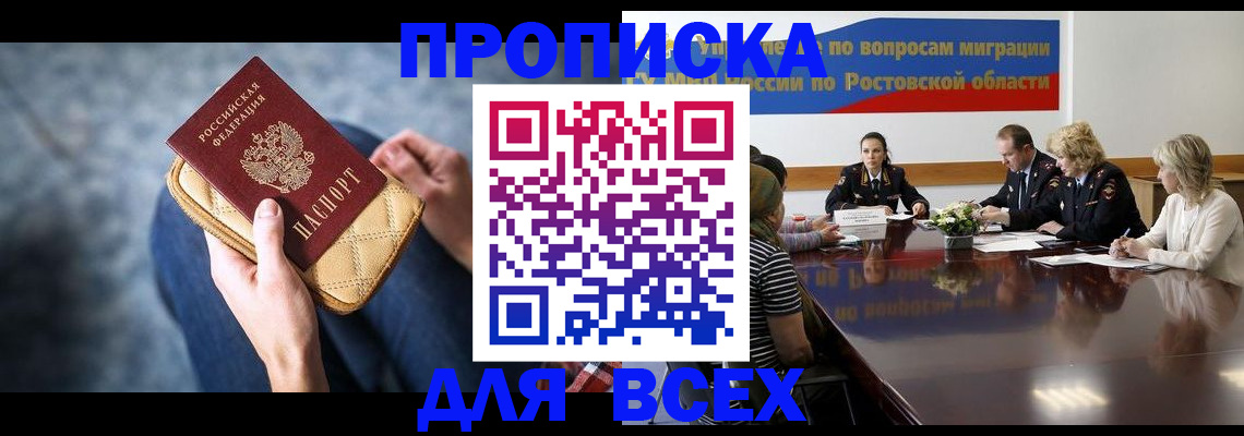 пропишу в квартире в Дедовске