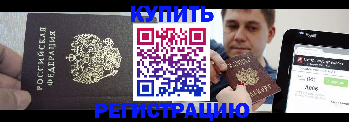 прописка иностранных граждан в Дедовске