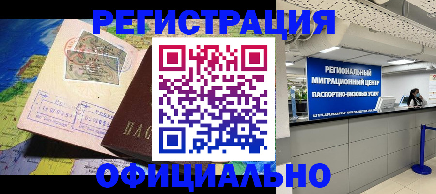 прописка в квартире в Дедовске