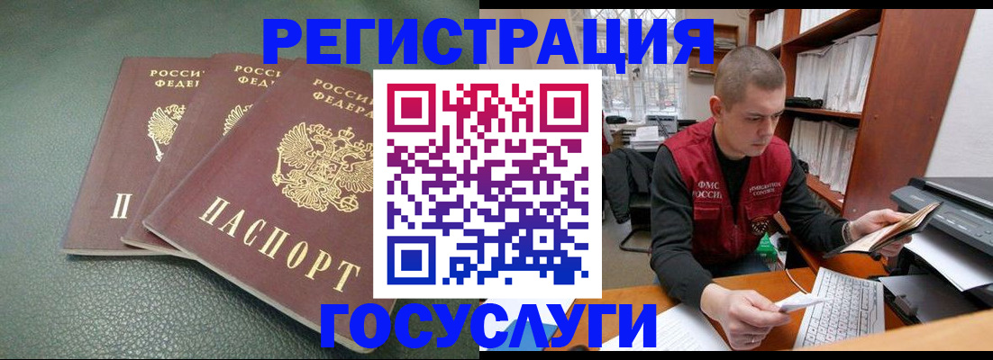 временная прописка в Дедовске