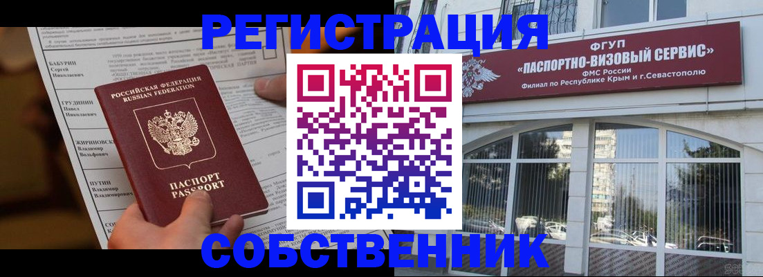 прописка для кредита в Дедовске