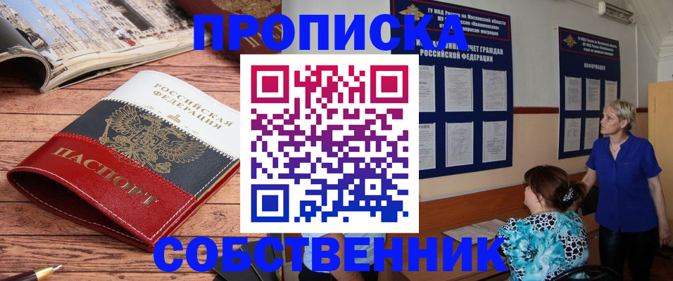 миграционный учет в Дедовске