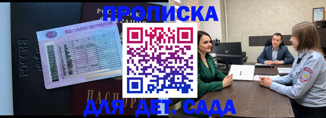 миграционный учет в Дедовске